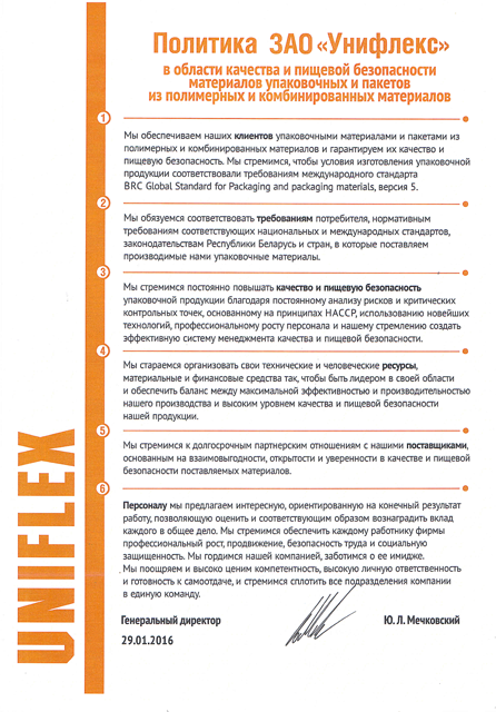 ABOUT&nbsp;<span class="color-orange">UNIFLEX</span> - 22
